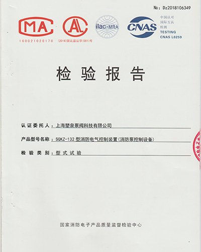 控制柜檢驗(yàn)報(bào)告